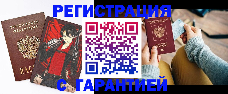 прописка иностранных граждан в Юрюзани