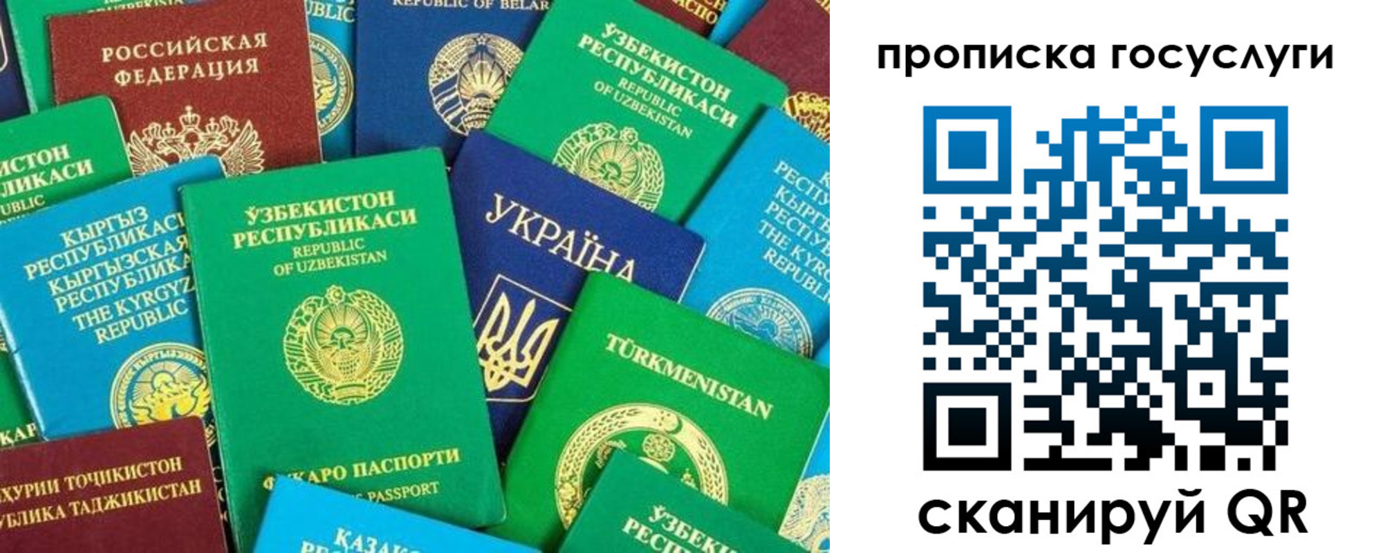 временная регистрация для всех в Юрюзани