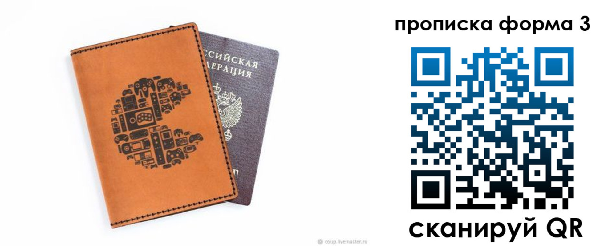 прописка для кредита в Юрюзани