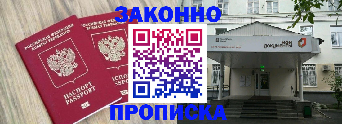 временная регистрация собственник в Юрюзани