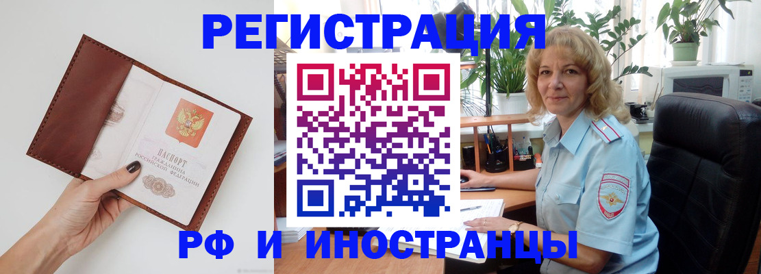 купить прописку в Юрюзани
