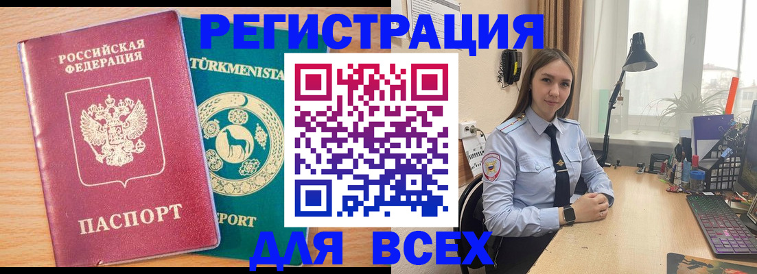 прописка ребенка в Юрюзани