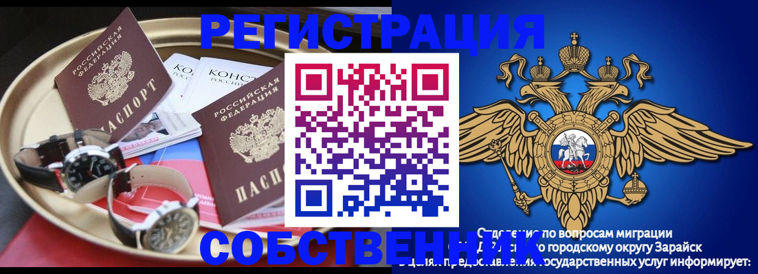 регистрация в Юрюзани