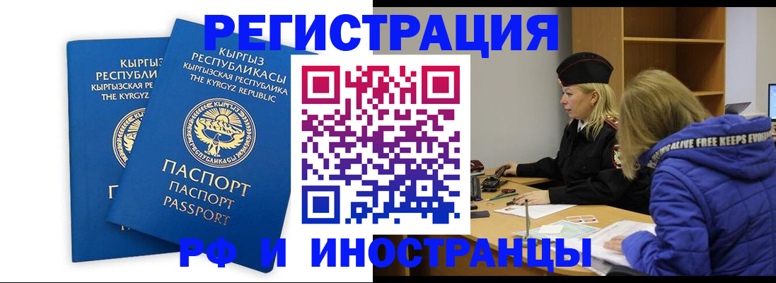 прописка для военкомата в Юрюзани