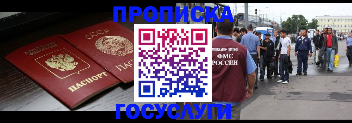 прописка для школы в Юрюзани