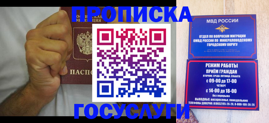 прописка от собственника в Юрюзани
