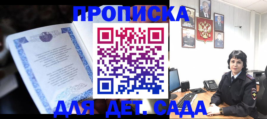 временная регистрация в Юрюзани
