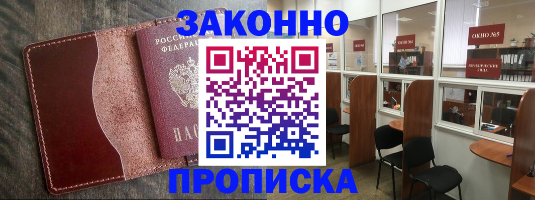 миграционный учет в Юрюзани