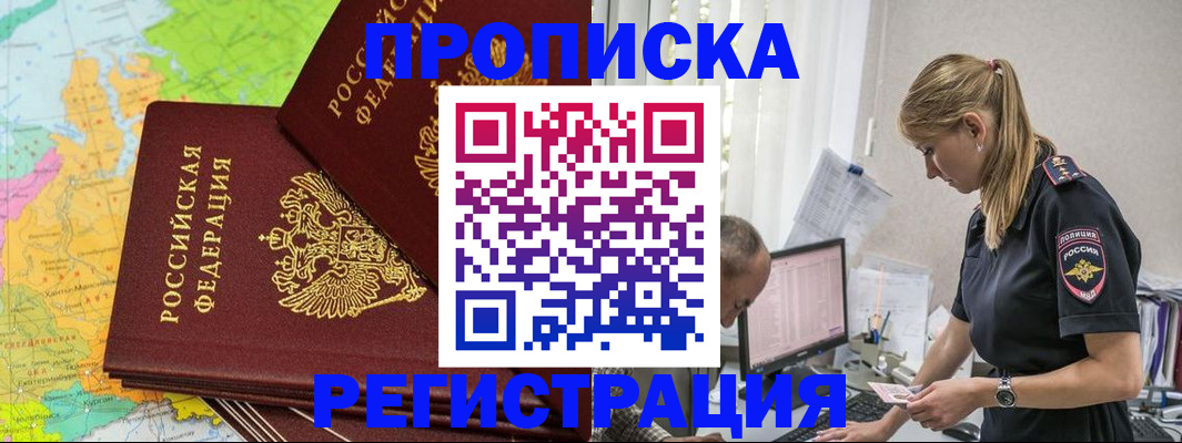 миграционный учет в Юрюзани