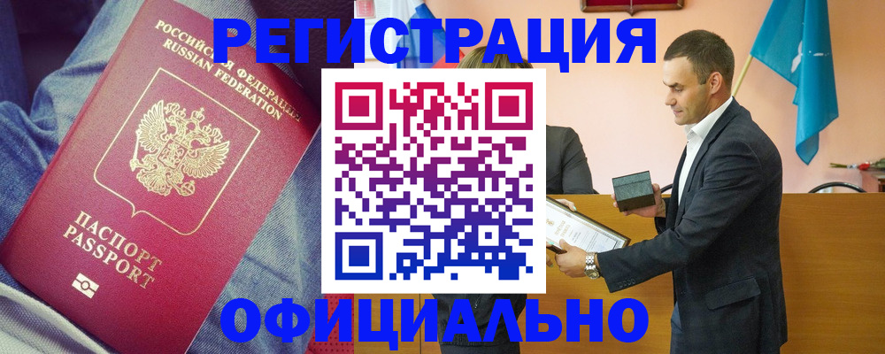 временная регистрация для всех в Юрюзани