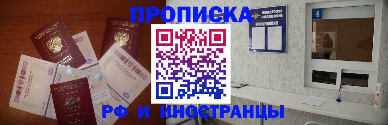 прописка ребенка в Юрюзани