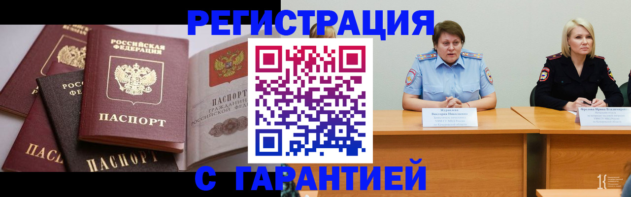 регистрация для дет. сада в Юрюзани